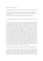 CJ프레시웨이 법무 자기소개서 (1)-1