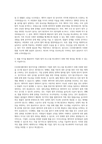 CJ프레시웨이 법무 자기소개서 (1)-2