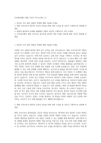 CJ프레시웨이 병원 조리사 자기소개서 (1)-1