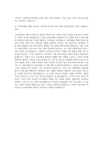 CJ프레시웨이 병원 조리사 자기소개서 (1)-3