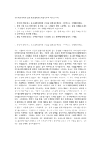 국립목포대학교 건축 토목공학과토목공학트랙 자기소개서-1