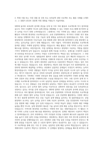 국립목포대학교 건축 토목공학과토목공학트랙 자기소개서-2
