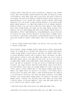 국립목포대학교 건축 토목공학과토목공학트랙 자기소개서-3