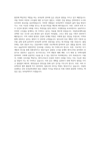 국립목포대학교 건축 토목공학과토목공학트랙 자기소개서-4
