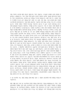 국립목포대학교 건축공학과 자기소개서-2