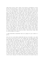 국립목포대학교 건축공학과 자기소개서-3
