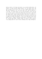 국립목포대학교 건축공학과 자기소개서-4