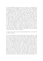 대학내일_경력_오십일퍼센트_마케팅(디지털_SNS마케팅) 자기소개서-2