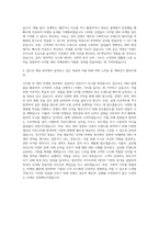 대학내일_경력_오십일퍼센트_마케팅(디지털_SNS마케팅) 자기소개서-3
