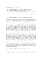 부산가톨릭평화방송 아나듀서 자기소개서-1