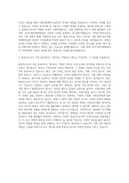 부산가톨릭평화방송 아나듀서 자기소개서-3