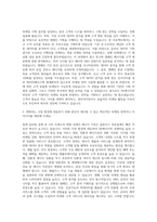 SK에너지 마케팅기획원 자기소개서-2