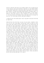 SK에너지 마케팅기획원 자기소개서-3