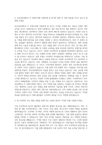 부산경상대학교 IT 콘텐츠과 자기소개서-2
