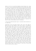 부산경상대학교 IT 콘텐츠과 자기소개서-3