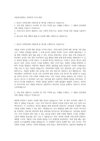 국립목포대학교 건축학과 자기소개서-1