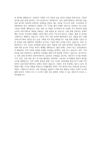 국립목포대학교 건축학과 자기소개서-3