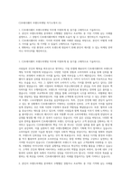 CJ프레시웨이 브랜드마케팅 자기소개서 (5)-1