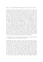 CJ프레시웨이 브랜드마케팅 자기소개서 (5)-2