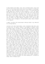 CJ프레시웨이 브랜드마케팅 자기소개서 (5)-3