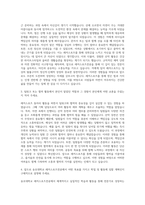 송호대학교 레저스포츠전공 자기소개서-2