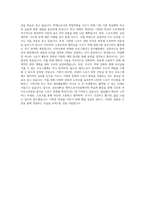 송호대학교 레저스포츠전공 자기소개서-3