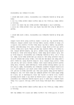 부산경상대학교 광고 마케팅과 자기소개서-1