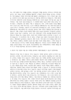 부산경상대학교 광고 마케팅과 자기소개서-2