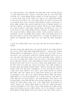 부산경상대학교 광고 마케팅과 자기소개서-3