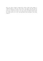부산경상대학교 광고 마케팅과 자기소개서-4