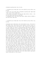 CJ프레시웨이 상품·마케팅 콘텐츠 디자인 자기소개서-1