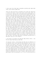 CJ프레시웨이 상품·마케팅 콘텐츠 디자인 자기소개서-2