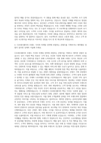 CJ프레시웨이 상품·마케팅 콘텐츠 디자인 자기소개서-3
