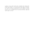CJ프레시웨이 상품·마케팅 콘텐츠 디자인 자기소개서-4