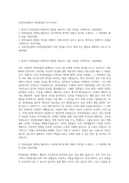 부산경상대학교 반려동물과 자기소개서-1