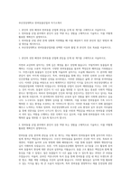 부산경상대학교 반려동물산업과 자기소개서-1