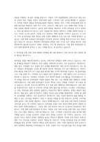 부산경상대학교 반려동물산업과 자기소개서-2