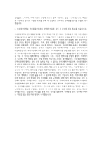 부산경상대학교 반려동물산업과 자기소개서-3