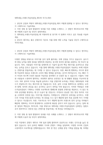 대학내일_브랜드저널리즘팀_에디터 자기소개서-1