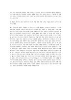 대학내일_브랜드저널리즘팀_에디터 자기소개서-3