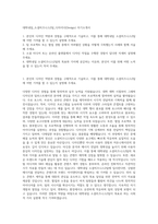 대학내일_소셜비즈니스2팀_디자이너(Design) 자기소개서-1
