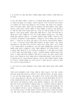 대학내일_소셜비즈니스2팀_디자이너(Design) 자기소개서-2