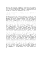 대학내일_소셜비즈니스2팀_디자이너(Design) 자기소개서-3
