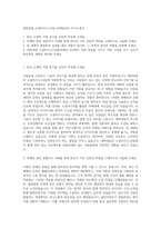대학내일_소셜비즈니스2팀_마케팅(AE) 자기소개서-1