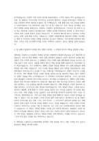 대학내일_소셜비즈니스2팀_마케팅(AE) 자기소개서-2