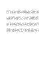 대학내일_소셜비즈니스2팀_마케팅(AE) 자기소개서-3