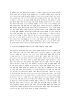 한국존슨앤드존슨_VisionCare_Professional Affairs 자기소개서-2