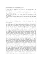 대학내일_소셜비즈니스3팀_영상(Producing) 자기소개서-1