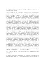 대학내일_소셜비즈니스3팀_영상(Producing) 자기소개서-2