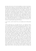 대학내일_소셜비즈니스3팀_영상(Producing) 자기소개서-3
